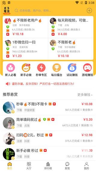 米多赚钱官方版最新版app下载