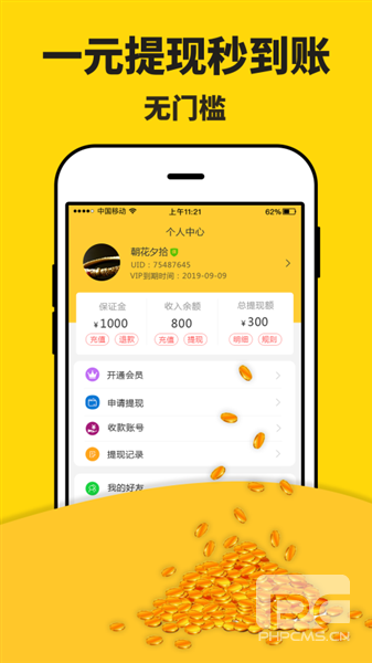 米多赚钱官方版最新版app下载