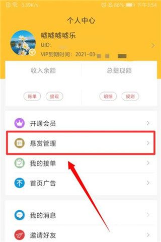 米多赚钱官方版最新版app下载