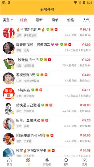 米多赚钱官方版最新版app下载