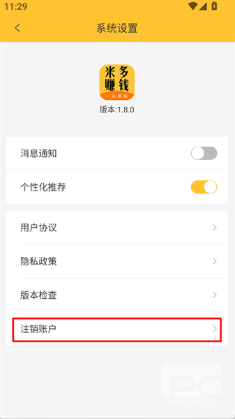 米多赚钱官方版最新版app下载