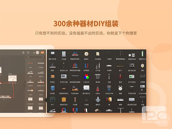 nb物理实验学生端免费版app下载