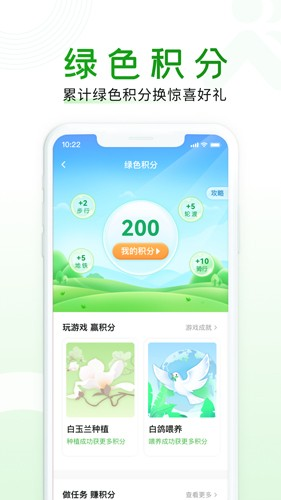 上海随申行app官方版app下载