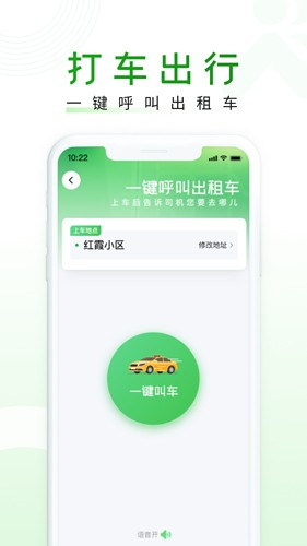 上海随申行app官方版app下载