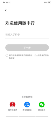 上海随申行app官方版app下载