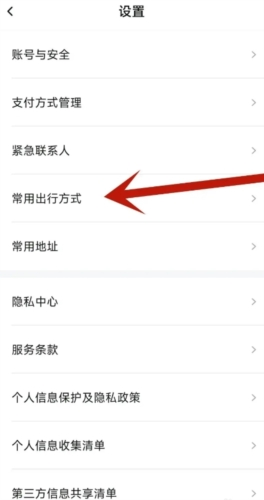 上海随申行app官方版app下载