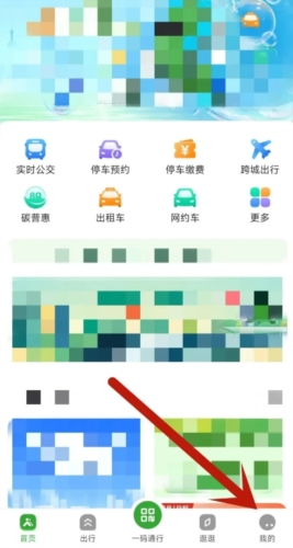 上海随申行app官方版app下载