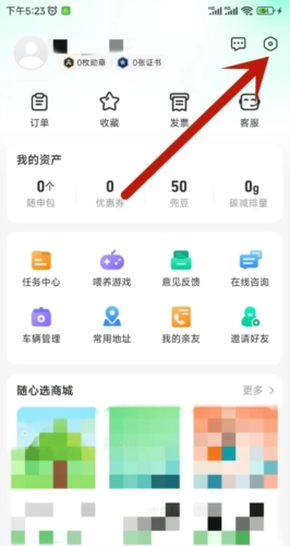 上海随申行app官方版app下载