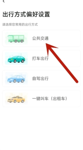 上海随申行app官方版app下载