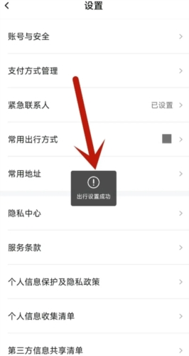 上海随申行app官方版app下载