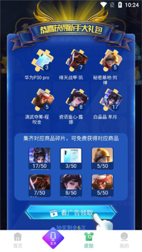 TT变声器免费版app下载