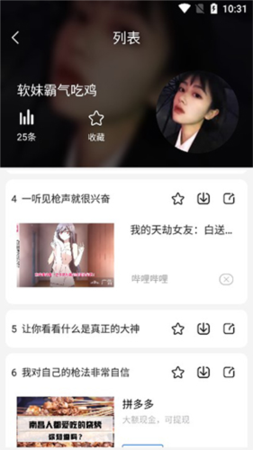 TT变声器免费版app下载