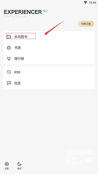 厚墨2026最新版本app下载
