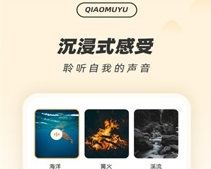 解压木鱼app下载