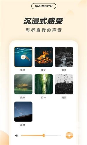解压木鱼app下载