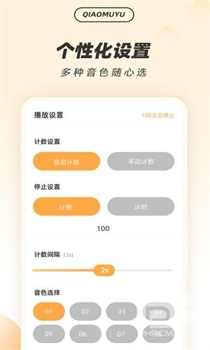 解压木鱼app下载