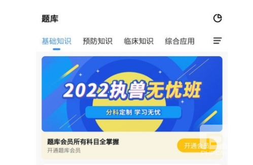 宠壹堂安卓版app下载