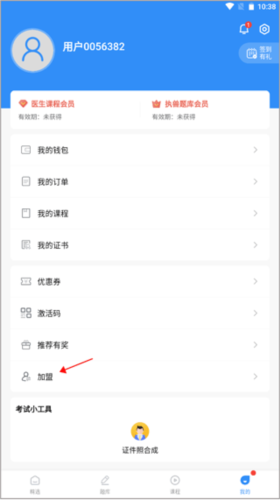 宠壹堂安卓版app下载