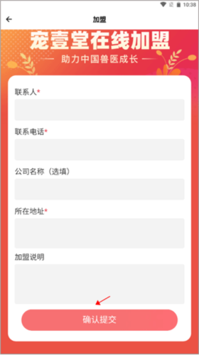 宠壹堂安卓版app下载