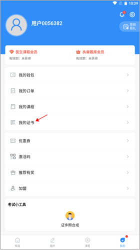 宠壹堂安卓版app下载