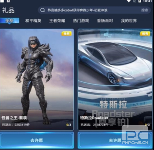 抽多多免费领皮肤app下载