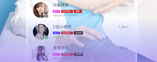 易群app下载