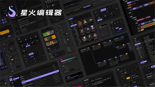 星火编辑器手机版app下载