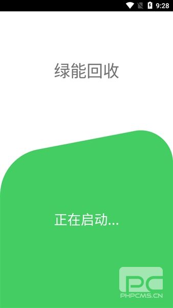 绿能回收烟盒回收app软件app下载
