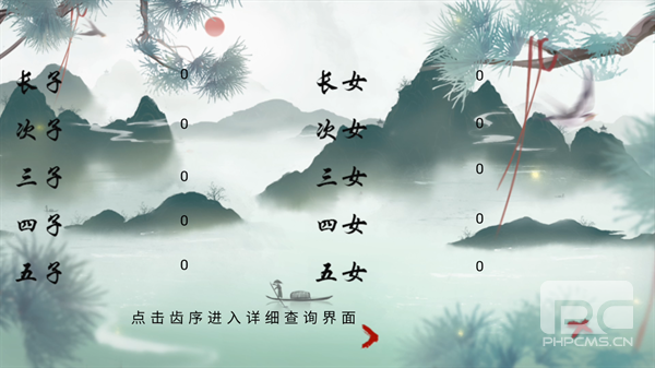 谁家儿郎手机版游戏下载