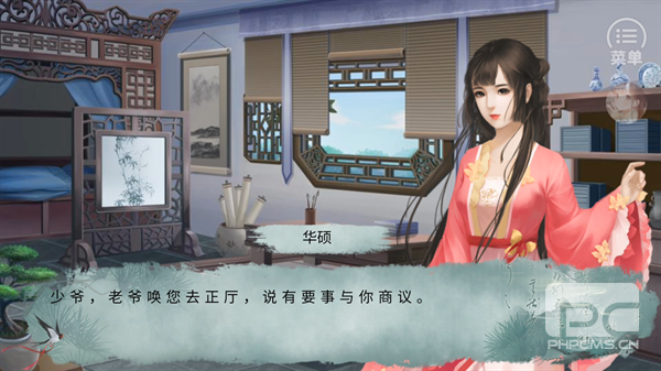 谁家儿郎手机版游戏下载