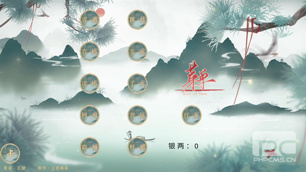 谁家儿郎手机版游戏下载