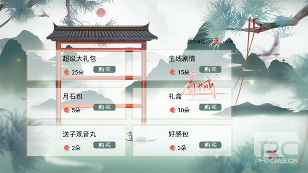 谁家儿郎手机版游戏下载