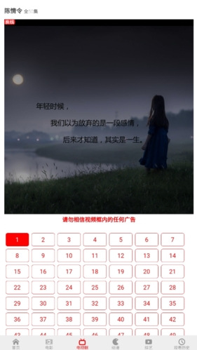 白不看影院app下载