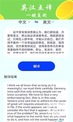废文生成器app下载