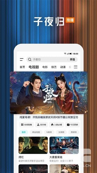tencent video软件app下载