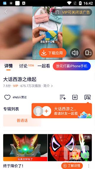 tencent video软件app下载