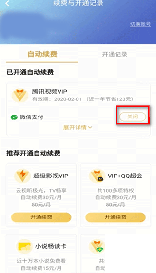 tencent video软件app下载
