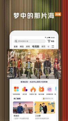 tencent video软件app下载