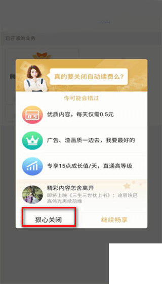 tencent video软件app下载
