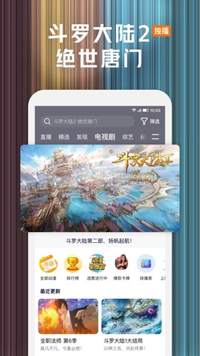 tencent video软件app下载