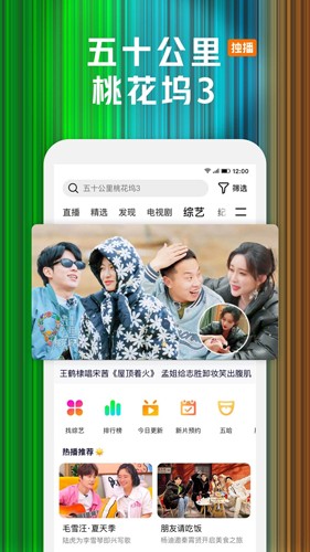 tencent video软件app下载