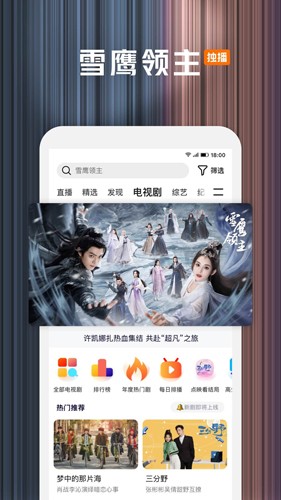tencent video软件app下载