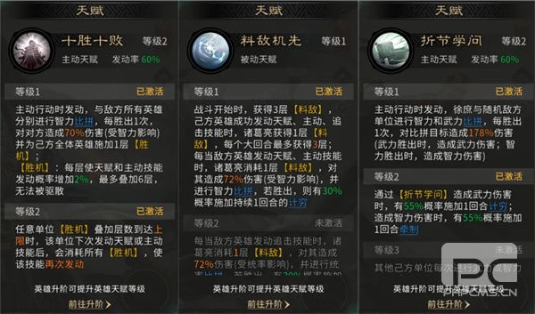 三国天下归心控制拼点队玩法攻略
