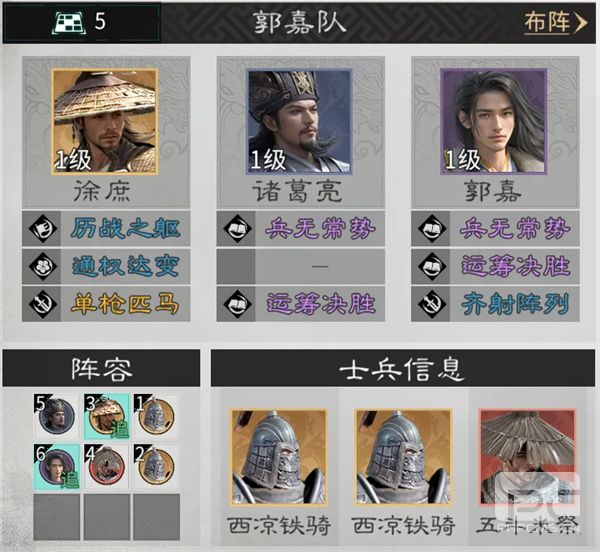 三国天下归心控制拼点队玩法攻略