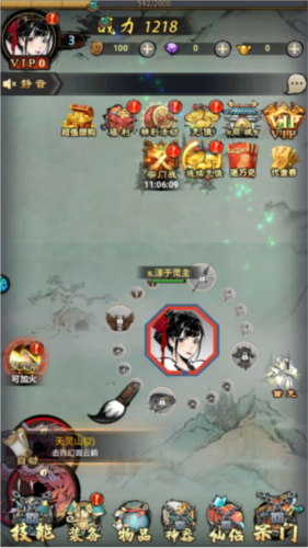 焚天决0.1折游戏下载