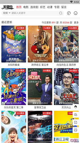 美剧虫app安卓版app下载