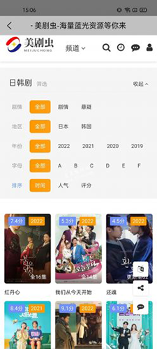 美剧虫app安卓版app下载