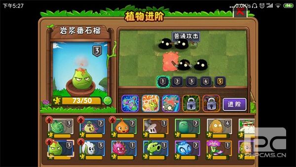 植物大战僵尸2(内购免费)安卓版游戏下载