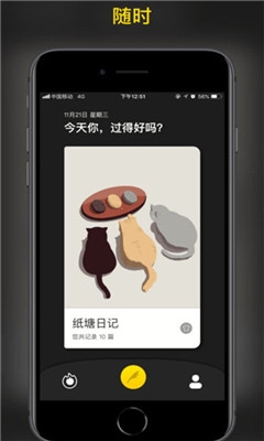 纸塘日记APPapp下载