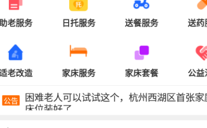 我来照顾app下载